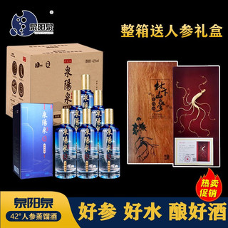 QUANYANGQUAN 泉阳泉 白酒