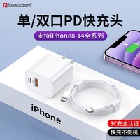 Langsdom 兰士顿 苹果14充电头数据线iPhone14proMax手机充电器13/12/14plus快充