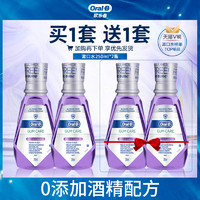 Oral-B 欧乐-B 牙龈专护漱口水