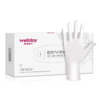 WELLDAY 维德 医疗 医用检查手套pvc家用一次性手套无粉加厚 100只/盒
