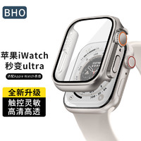 BHO 苹果手表保护壳apple iwatch s8/7/6/5/4/SE秒变ultra保护套