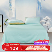 富安娜 床单单件100%新疆棉纯色床单全棉单人宿舍家用双人水洗棉被单 晴山蓝 180*200cm