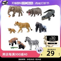 TAKARA TOMY 多美 TOMY多美安利亚仿真动物模型儿童玩具狮子大象熊猫老虎