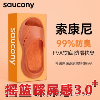 saucony 索康尼 Cradle摇篮运动拖鞋女沙滩鞋子防滑男鞋外穿凉拖鞋