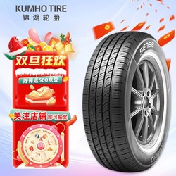 移動端京東百億補貼kumhotire錦湖輪胎kr26轎車輪胎靜音舒適型20555