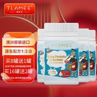 TLAMEE 提拉米 源生分离乳清蛋白调制乳粉 A2奶源 高含量免疫球蛋白 澳大利亚进口 新旧包装随机发货