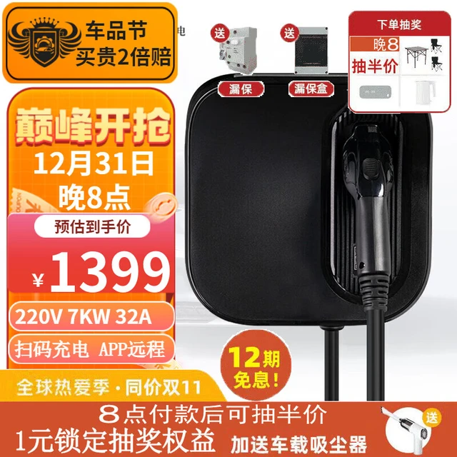 万帮星星充电 新能源充电桩家用 黑色扫码款7KW-壁挂式+0米基础安装包