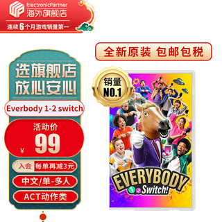 Nintendo 任天堂 Switch游戏卡带NS游戏软件全新海外版 Everybody 1-2switch中文