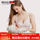 ROVO 哺乳内衣孕妇期专用聚拢产后喂奶无痕收副乳文胸罩 轻雾粉 S