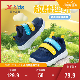 XTEP 特步 儿童学步鞋男女童小童童鞋运动健康鞋 678316619365