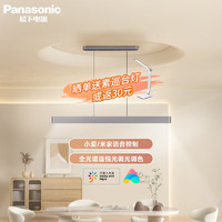 Panasonic 松下 led吊灯护眼餐厅客厅办公室吊线吊灯长条灯48W