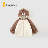 童泰（TONGTAI）宝宝外套秋冬婴儿衣服儿童休闲外出珊瑚绒连帽上衣男女童秋装 棕色 110cm