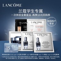 LANCOME 兰蔻 小黑瓶+发光眼霜+小白管+TIU）