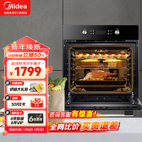 Midea 美的 大烤箱嵌入式电烤箱  一键预热 65L 家用大容量专业烤箱 小嘿EA0565GC-01SE