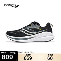 saucony 索康尼 全擎22男跑鞋缓震舒适跑步鞋训练运动鞋黑白40.5