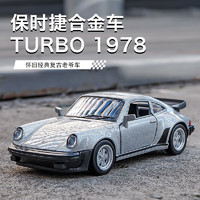 飞越无限 保时捷911TURBO-1978初代机模型 正版授权+双开门+车牌定制