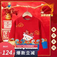 精典泰迪 男童毛衣儿童针织衫中小童装冬季套头上衣冬款衣服新 国风小熊大红 140