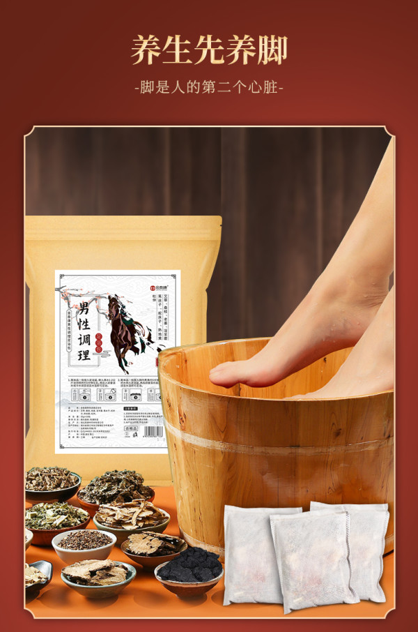 商品jintaikang金泰康男士泡脚药包35g30包艾叶艾草老姜淫羊藿瑶浴