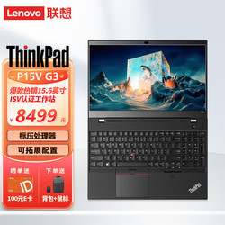 Lenovo 聯想 ThinkPad P15V 15.6英寸高性能移動工作站設計師筆記本電腦酷睿i7-12700H 16G 512G T600 4G