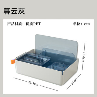 得力（deli）多功能纸巾盒书立笔筒轻奢办公桌面文具大容量收纳盒架子 暮云灰 纸巾盒+笔筒+书架 XDM33