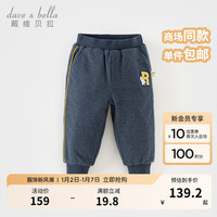 戴维贝拉（DAVE＆BELLA）男童棉裤加厚宝宝裤子休闲小童长裤洋气儿童运动裤冬季童裤 藏青色【DB4238425】 110cm（身高100-110cm）