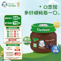 Gerber 嘉宝 婴幼儿辅食西梅泥 初段6个月以上欧洲进口（80g）