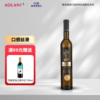 Vina Inigo 宜兰树 缪斯 黑钻 甜白葡萄酒 12.5%vol 500ml