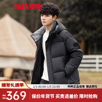 鸭鸭（YAYA）羽绒服男短款冬季时尚休闲连帽加厚保暖鸭绒外套HP 黑色 XL