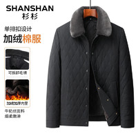 杉杉（SHANSHAN）棉服男冬季加绒加厚男士外套可拆卸毛领保暖牛奶丝上衣男 黑色 190