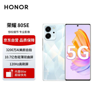 HONOR 荣耀 80 SE 5G手机 8GB+256GB 月光水晶