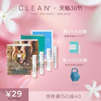 CLEAN 香水小样1.5ml 便携