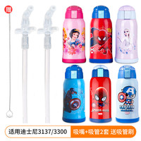 咪凹 ANGELAMIAO儿童保温杯盖子吸管吸嘴配件水壶带吸嘴吸管水杯杯盖防漏 【组合装】吸嘴+吸管2套+吸管刷 500mL及以上