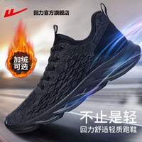 回力运动鞋男鞋秋冬款加绒加厚跑步鞋子男防水增高旅游保暖休闲鞋 WXY0498冷耀黑【加厚保暖】 40