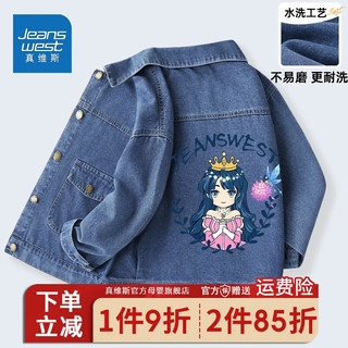 JEANSWEST 真维斯 儿童开衫上衣秋装2023女大童薄款衣服女童洋气牛仔外套 YA29 100