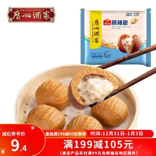 利口福 广州酒家利口福核桃包337.5g速冻食品方便早餐面包广式广府早茶点心