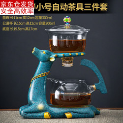 古德窑 茶具套装玻璃懒人自动过滤泡茶神器创意透明耐热功夫茶杯茶壶办公家用 自动《一鹿莲升》泡茶器