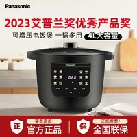 Panasonic 松下 电压力锅家用无水料理焗鲜锅4L大容量不粘电高压锅饭煲1-6人