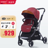 GOKKE 婴儿推车双向高景观 可坐可躺轻便折叠简易手推车 幼儿宝宝童车 玛瑙红（B108）