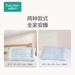 Purcotton 全棉时代 低枕头枕芯助睡眠儿童矮枕男女家用单个装