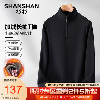 杉杉（SHANSHAN）含棉长袖T恤男秋冬季加绒加厚体恤中青年男士休闲拉链半高领上衣 黑色 170