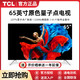 TCL 65英寸 画师II QLED量子点 4k高清 4+64GB用液晶电视机