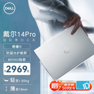 DELL 戴尔 灵越13 Pro 5310 十一代酷睿版 13.3英寸 轻薄本 银色 (酷睿i3-1125G4、核芯显卡、8GB、256GB SSD、1080P、IPS、60Hz)