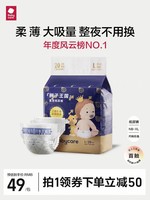 babycare 皇室弱酸系列 纸尿裤纸尿裤NB-XL码