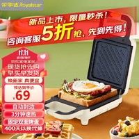 Royalstar 荣事达 三明治机早餐机面包机华夫饼机电饼铛煎烤机吐司机多功能一体机