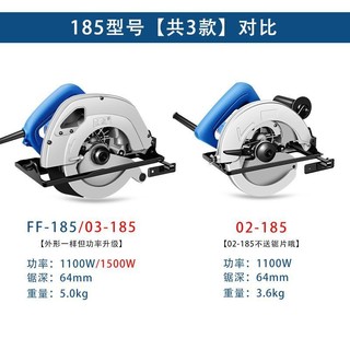 Dongcheng 东成 电圆锯木工倒装台锯7寸9寸铝塑切割圆盘锯185/235手提锯台锯