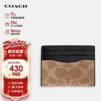 COACH 蔻驰 男士/女士卡其拼色C纹印花纤巧型卡包证件包PVC配皮CQ031QBTN2