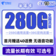 中国电信 半年卡 第2-6月19元月租（250G通用流量+30G定向+可选号）送40元话费