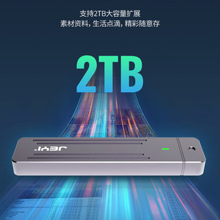 JEYI 佳翼 M.2 NVMe移动硬盘盒 磁吸式 USB-A3.1笔记本电脑固态硬盘盒子全铝 领航员二代A公2242