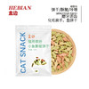 HEBIAN 盒边 猫咪零食猫 化毛猫饼干100g6袋装