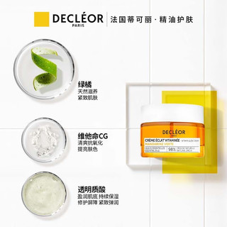 思妍丽（Decleor） 面霜 绿橘臻萃维他精华面霜50ml